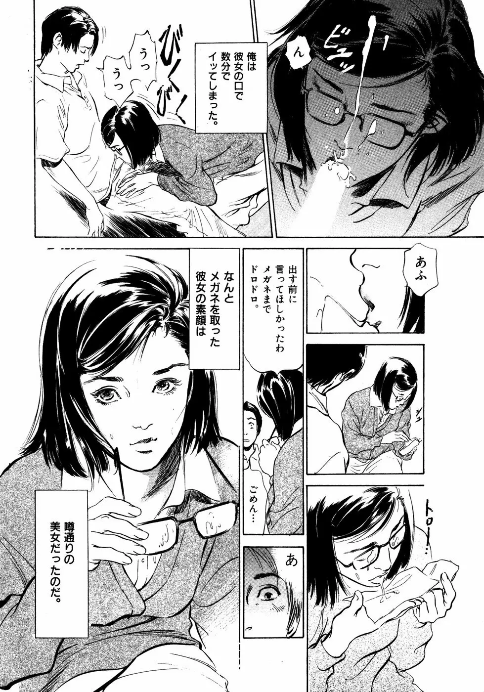 本当にあったHな体験教えます 第2巻 Page.125