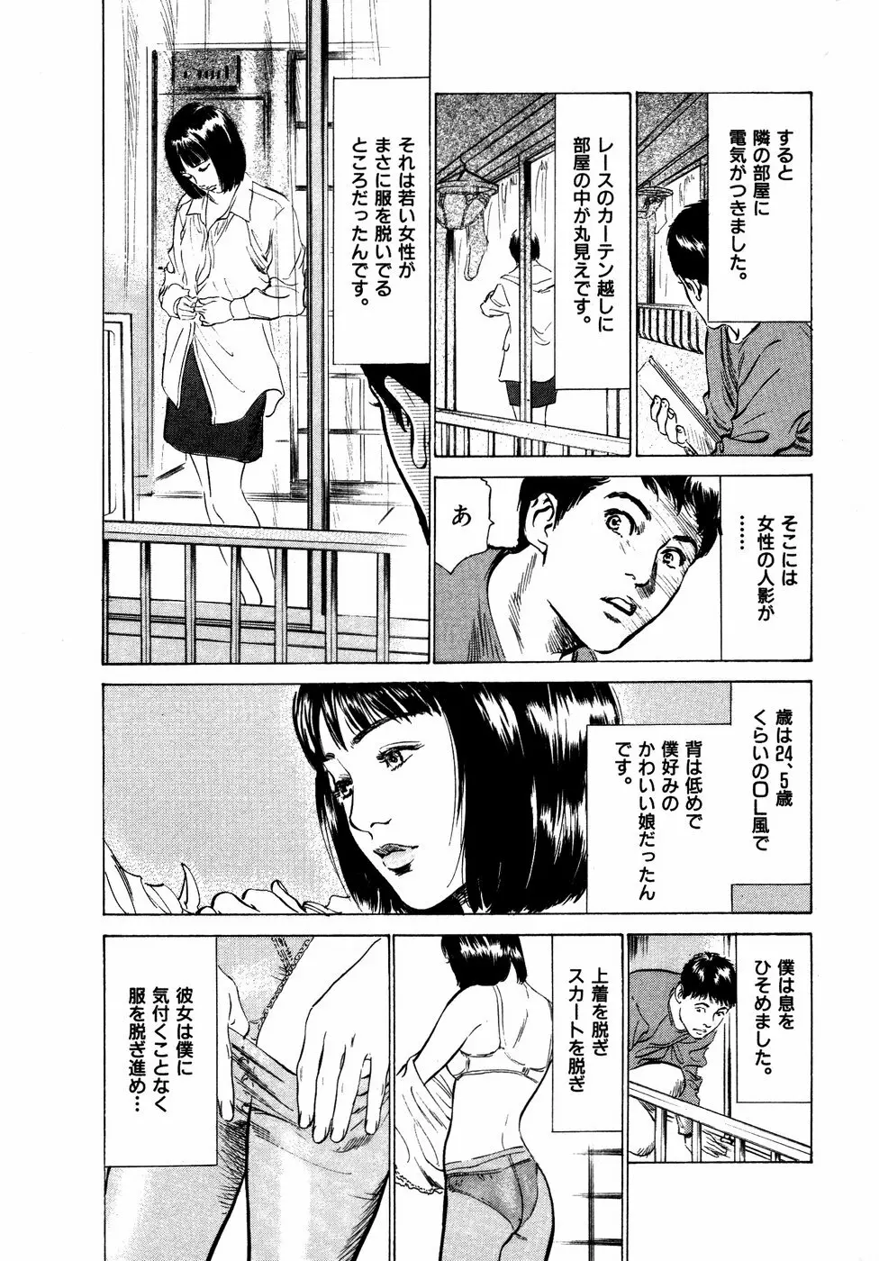 本当にあったHな体験教えます 第2巻 Page.168