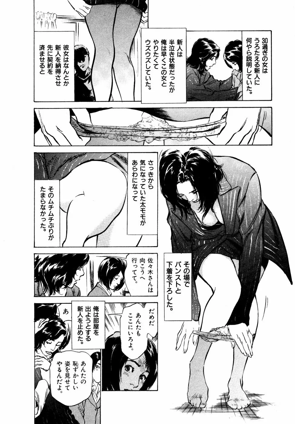 本当にあったHな体験教えます 第2巻 Page.186