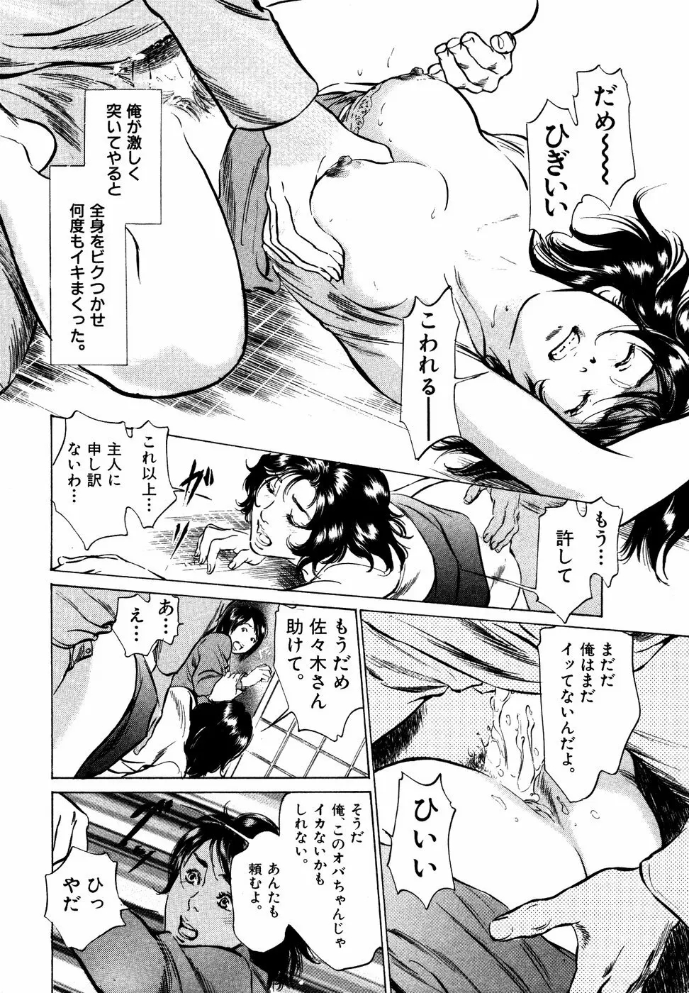 本当にあったHな体験教えます 第2巻 Page.191