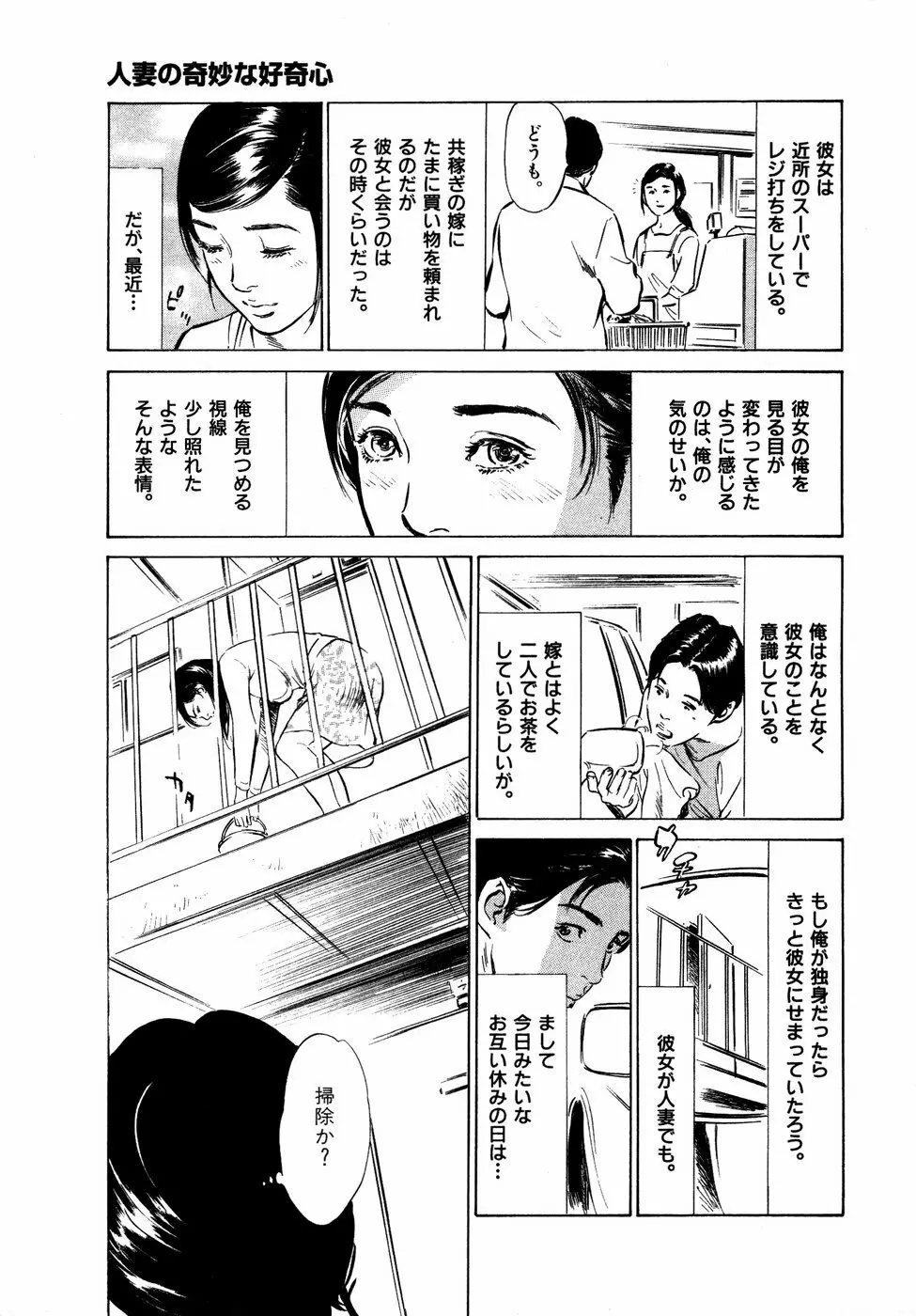 本当にあったHな体験教えます 第2巻 Page.72