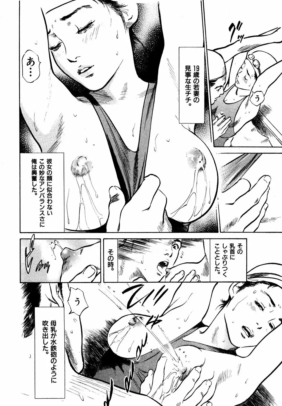 本当にあったHな体験教えます 第2巻 Page.95