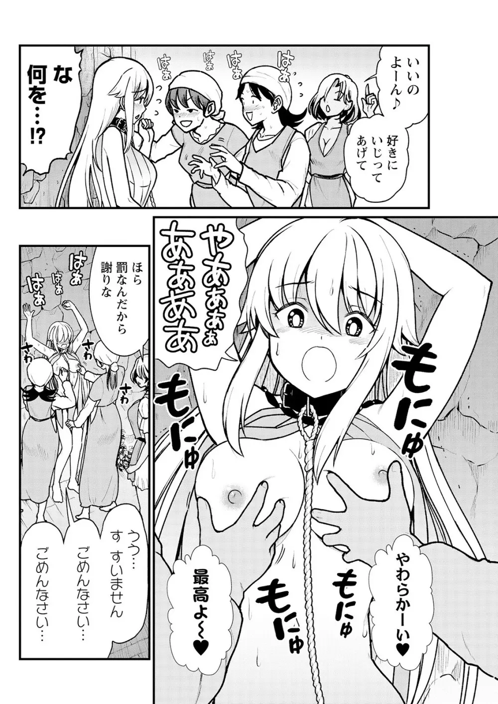 くっ殺せの姫騎士となり、百合娼館で働くことになりました。 キスカ連載版 第3話 Page.10