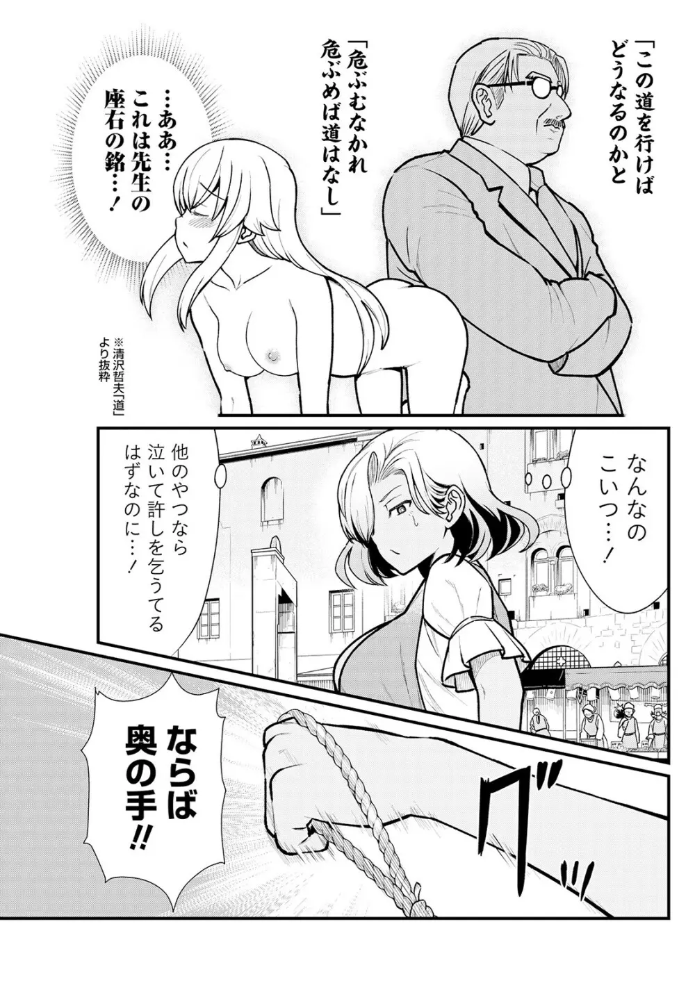 くっ殺せの姫騎士となり、百合娼館で働くことになりました。 キスカ連載版 第3話 Page.13