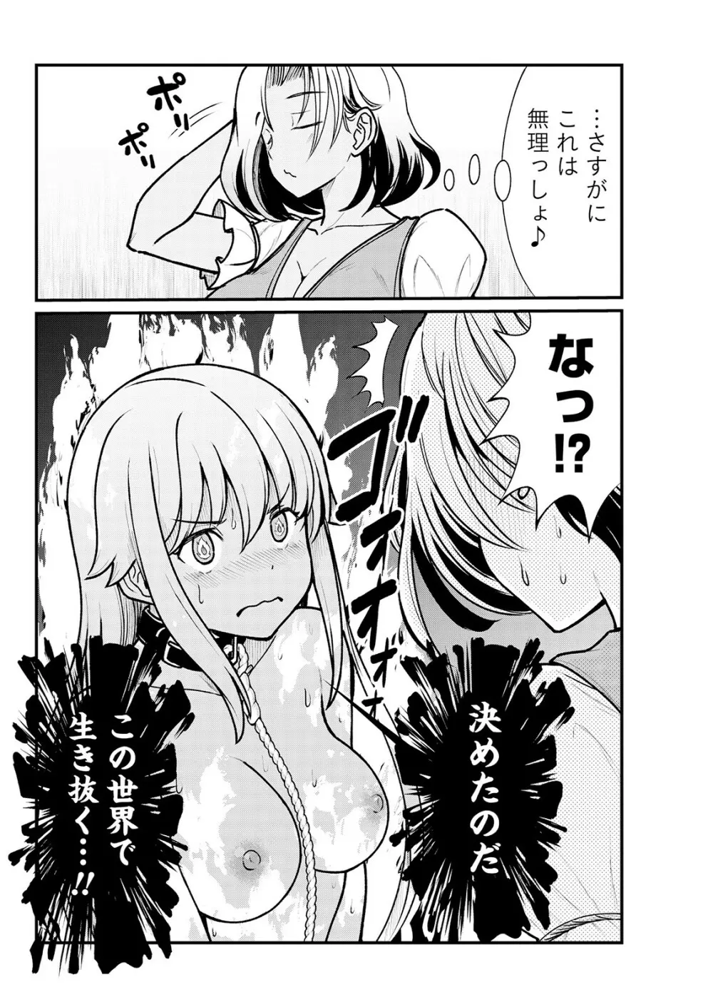 くっ殺せの姫騎士となり、百合娼館で働くことになりました。 キスカ連載版 第3話 Page.16