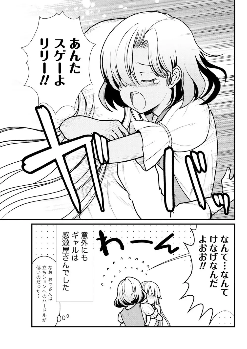 くっ殺せの姫騎士となり、百合娼館で働くことになりました。 キスカ連載版 第3話 Page.19