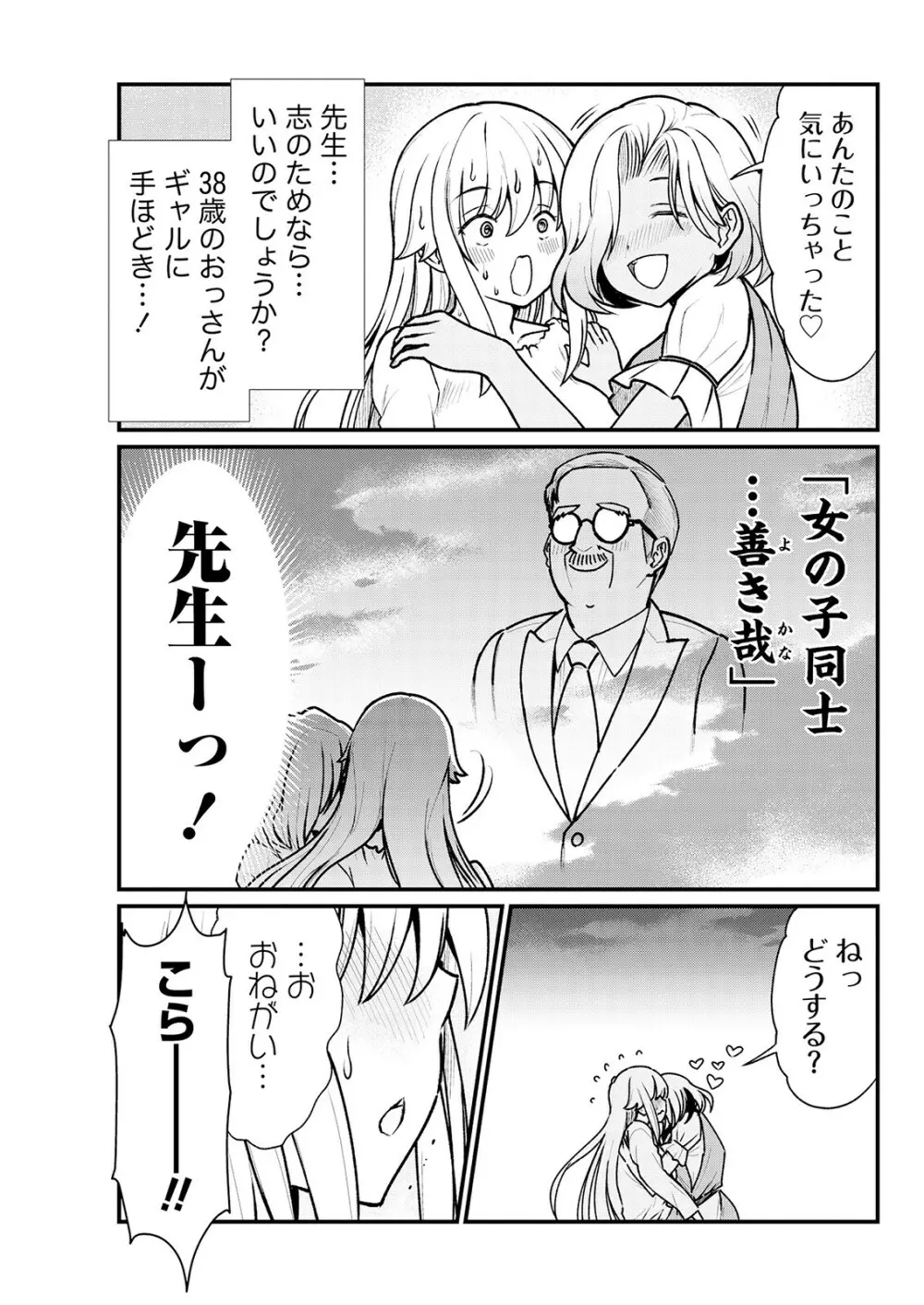 くっ殺せの姫騎士となり、百合娼館で働くことになりました。 キスカ連載版 第3話 Page.21