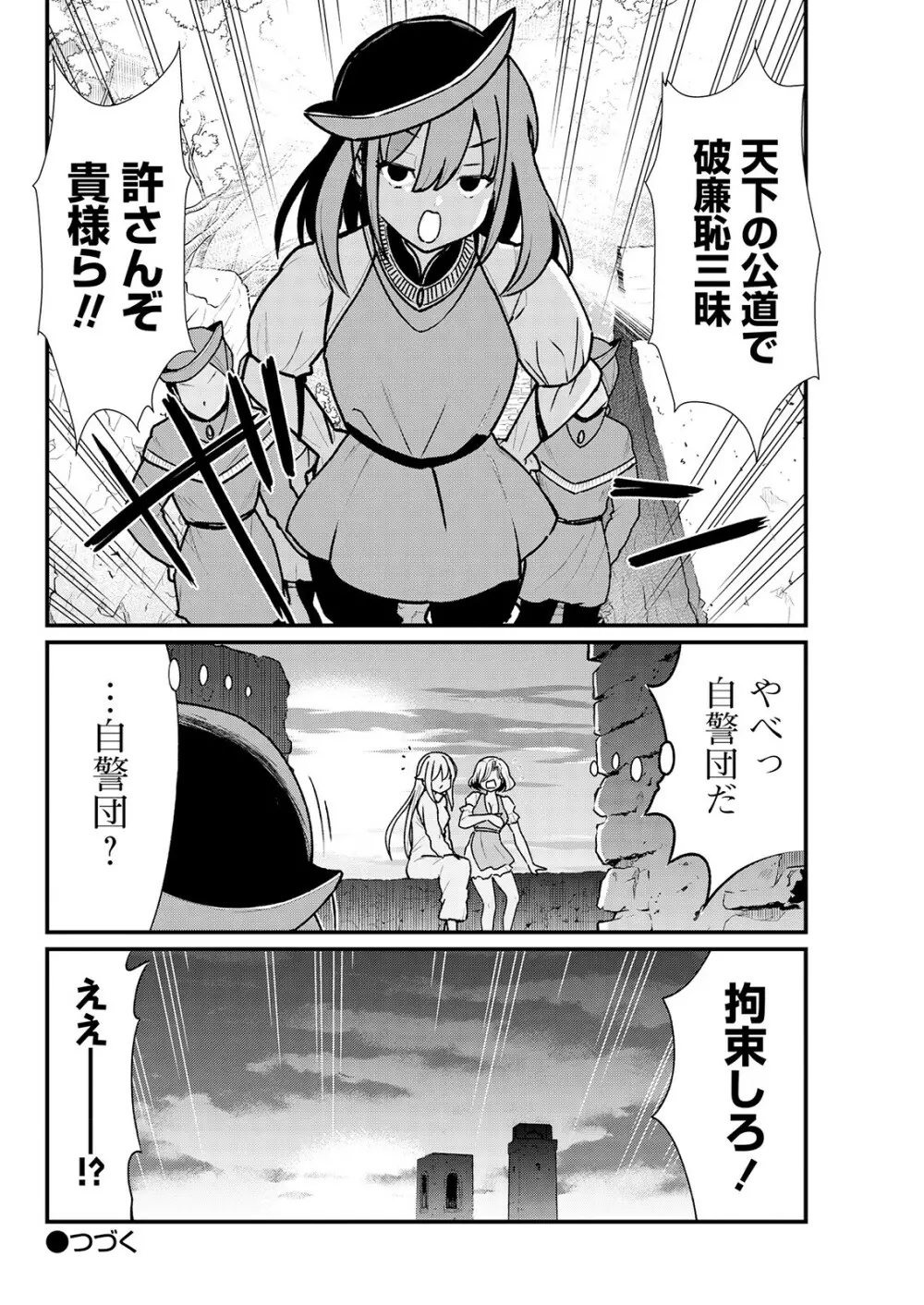 くっ殺せの姫騎士となり、百合娼館で働くことになりました。 キスカ連載版 第3話 Page.22