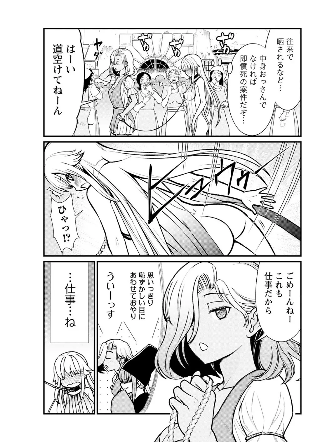 くっ殺せの姫騎士となり、百合娼館で働くことになりました。 キスカ連載版 第3話 Page.7