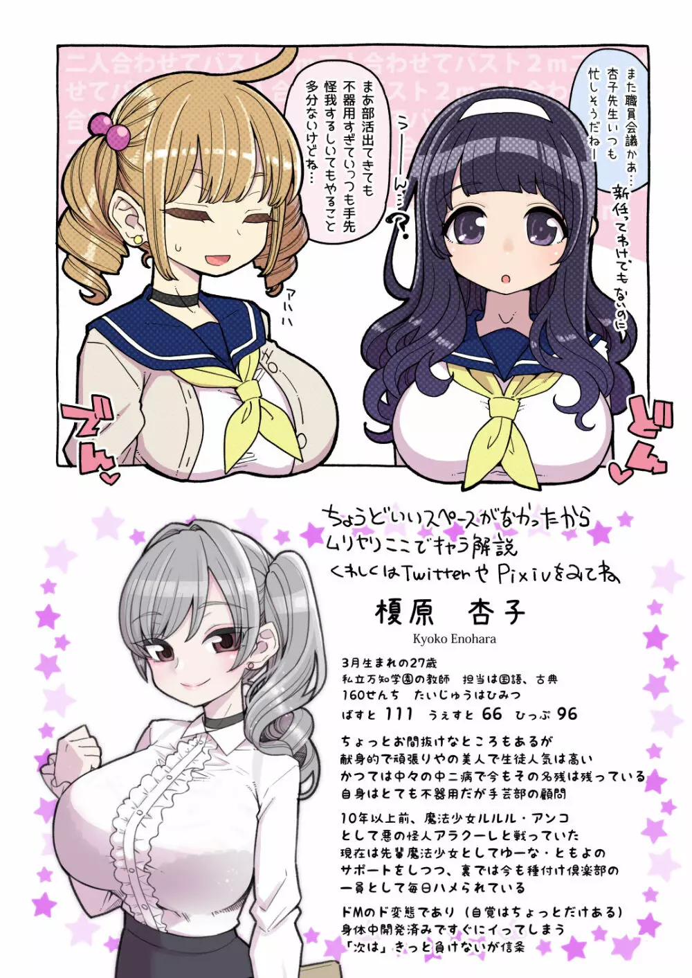 (同人誌) [昭和最終戦線 (はなうな)] 魔法少女ゆーしゃちゃん～まさかの敗北！？ゆーしゃちゃん大ピンチ!! (オリジナル) [DL版] + 描き下ろし Page.34