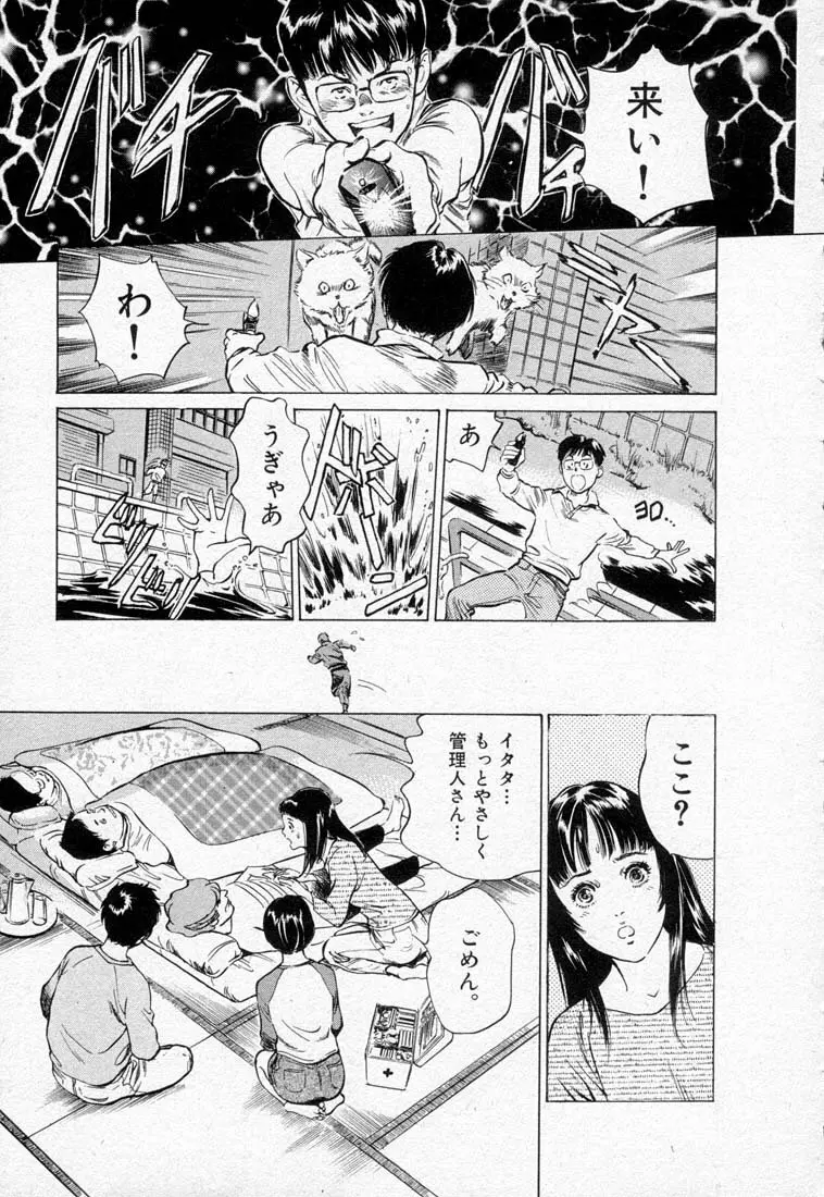 東大受験専門寮 -ああつばめ荘- Page.137