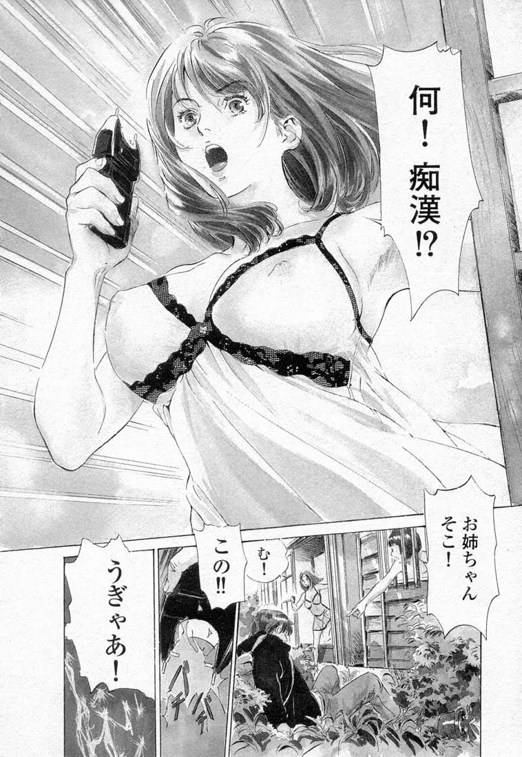 東大受験専門寮 -ああつばめ荘- Page.172