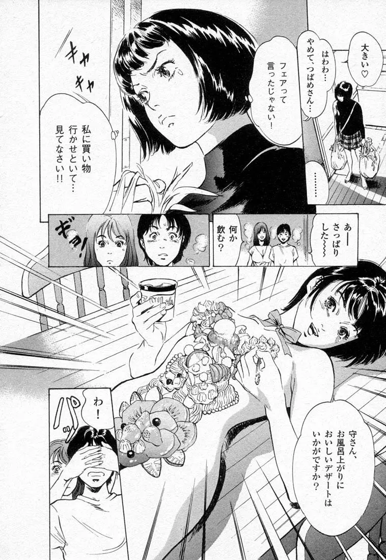 東大受験専門寮 -ああつばめ荘- Page.178