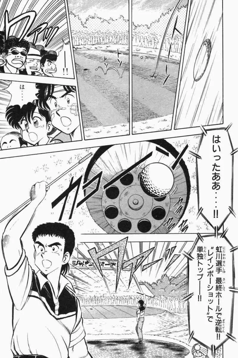 胸キュン刑事 第2巻 Page.312