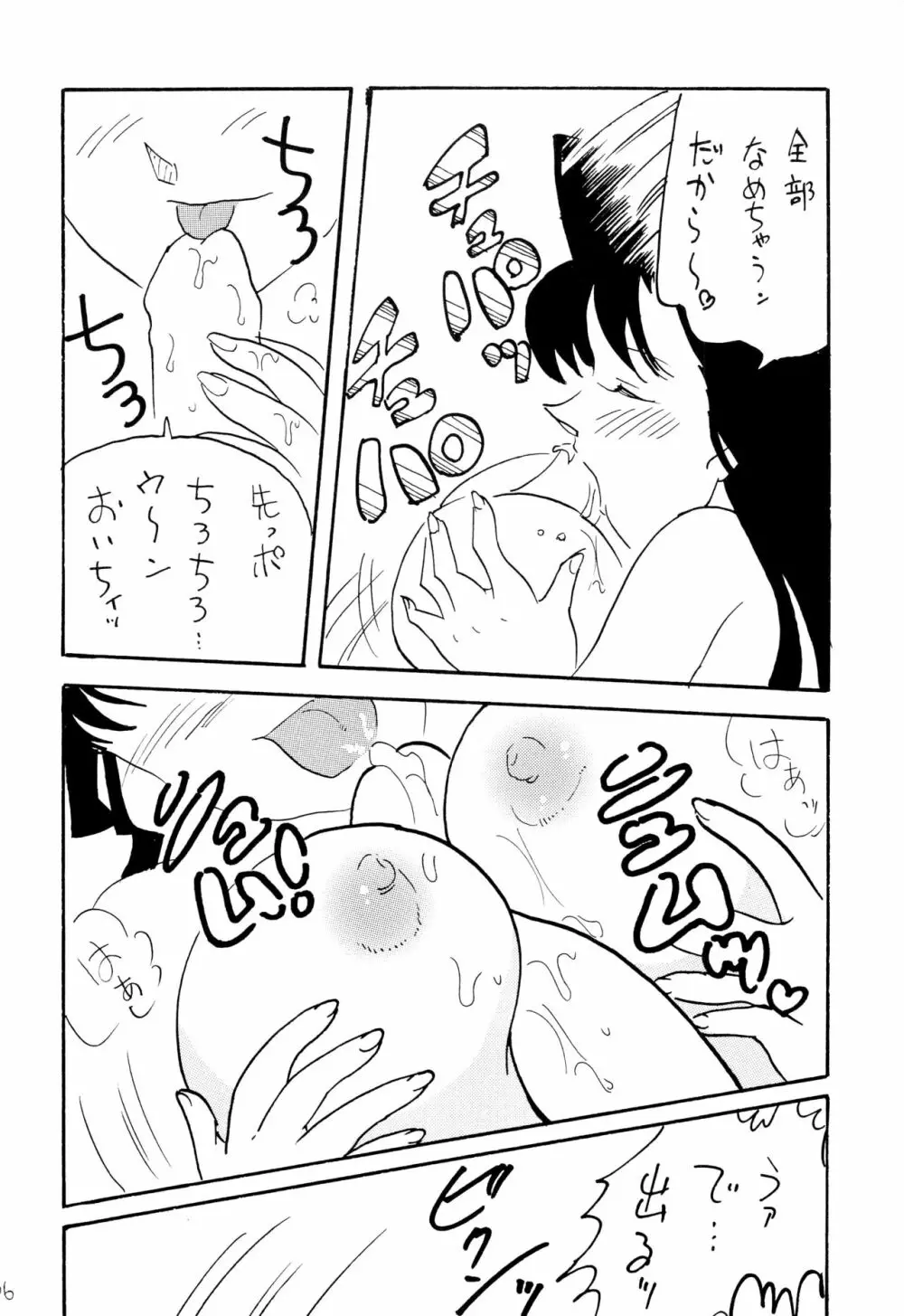 拉致 Page.35