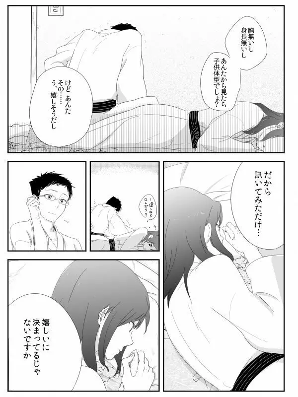 * Page.6