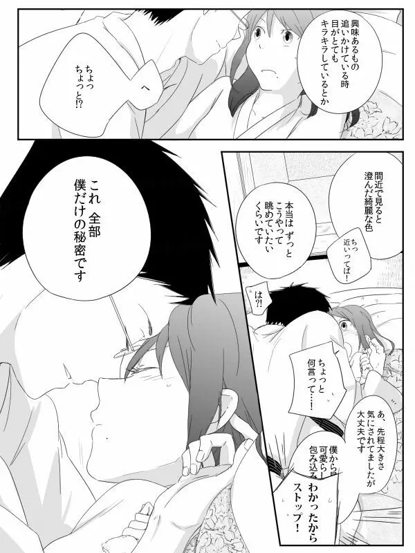 * Page.9