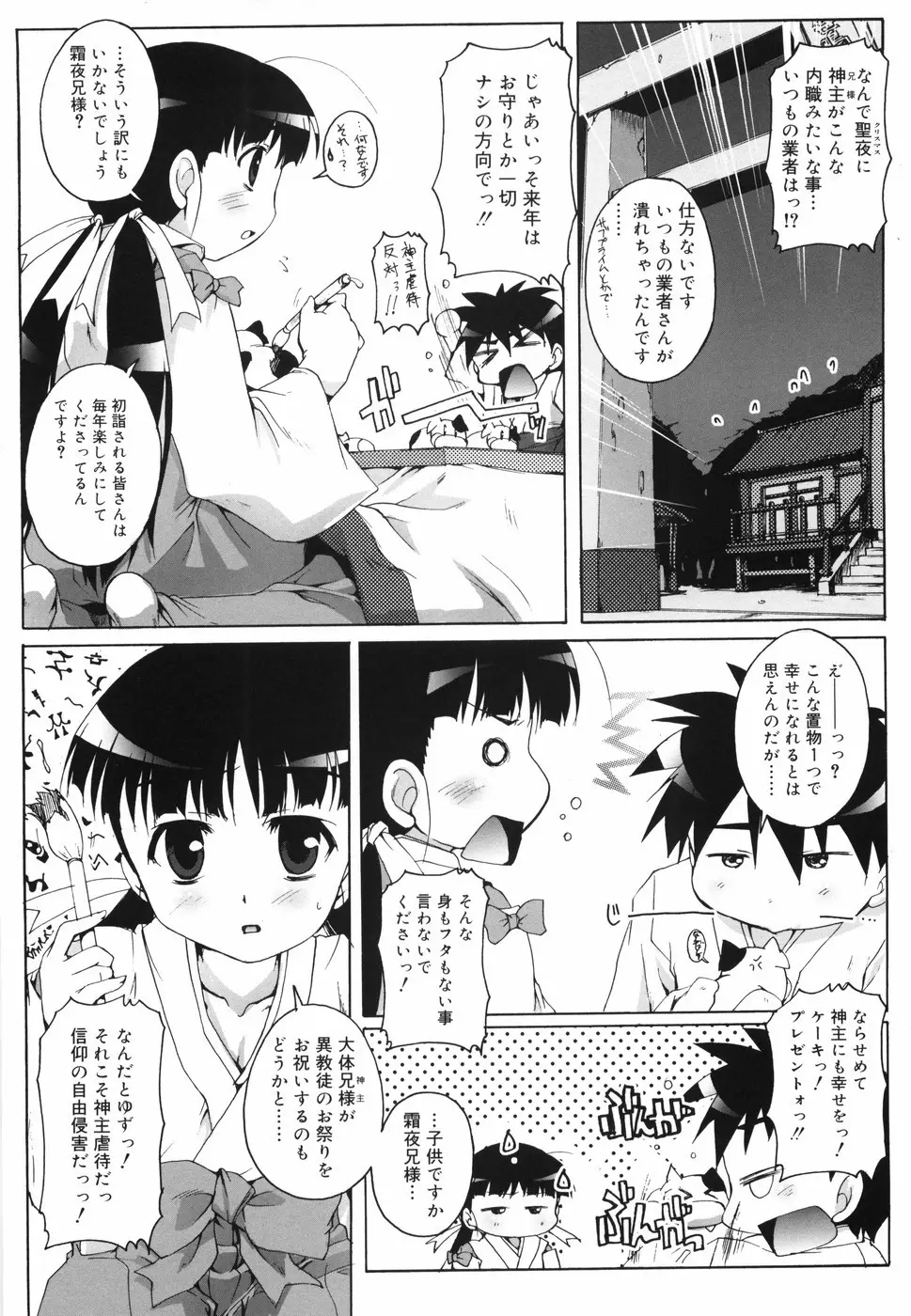 ぶるまぁく Page.150