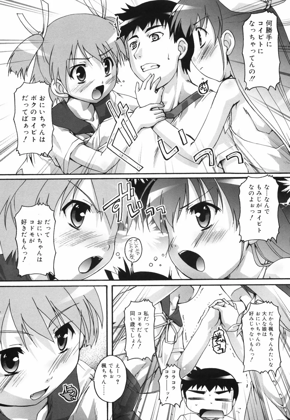 ぶるまぁく Page.171