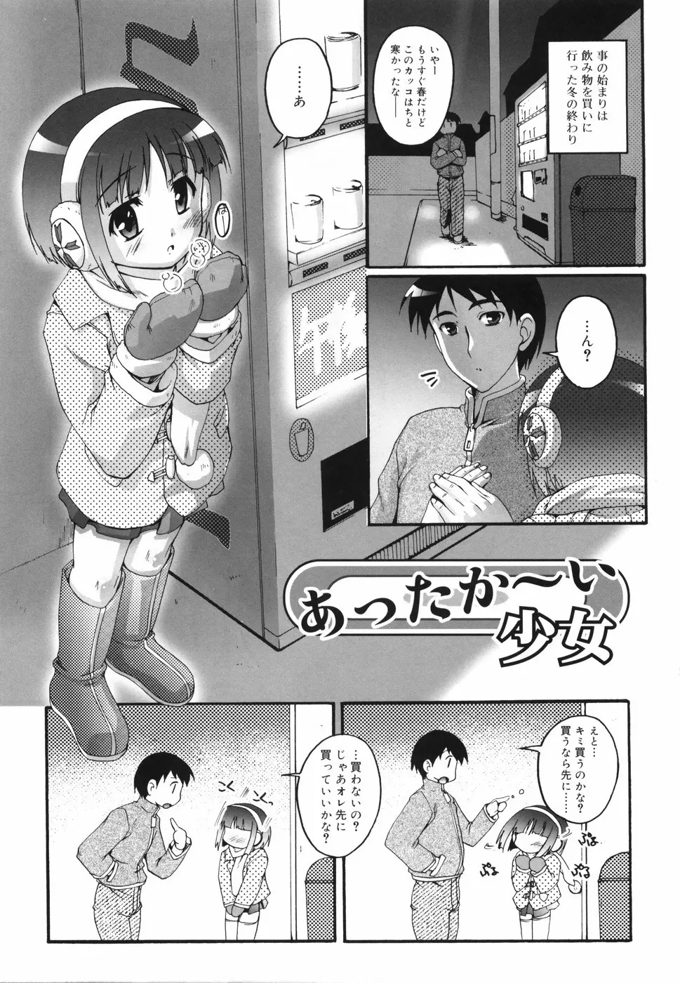 ぶるまぁく Page.205