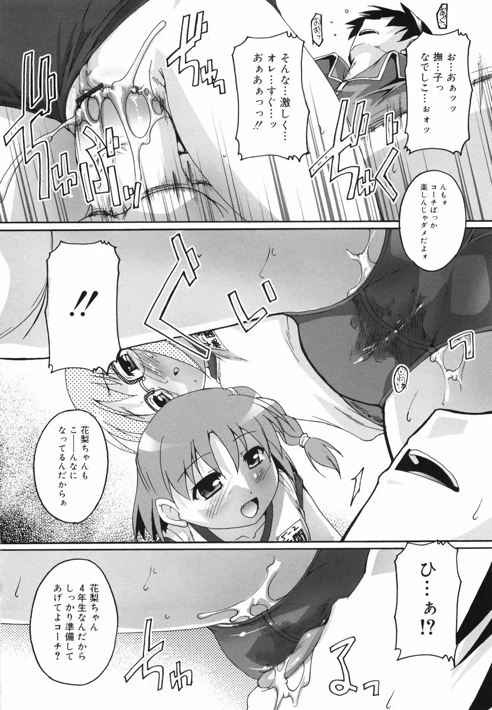 ぶるまぁく Page.41