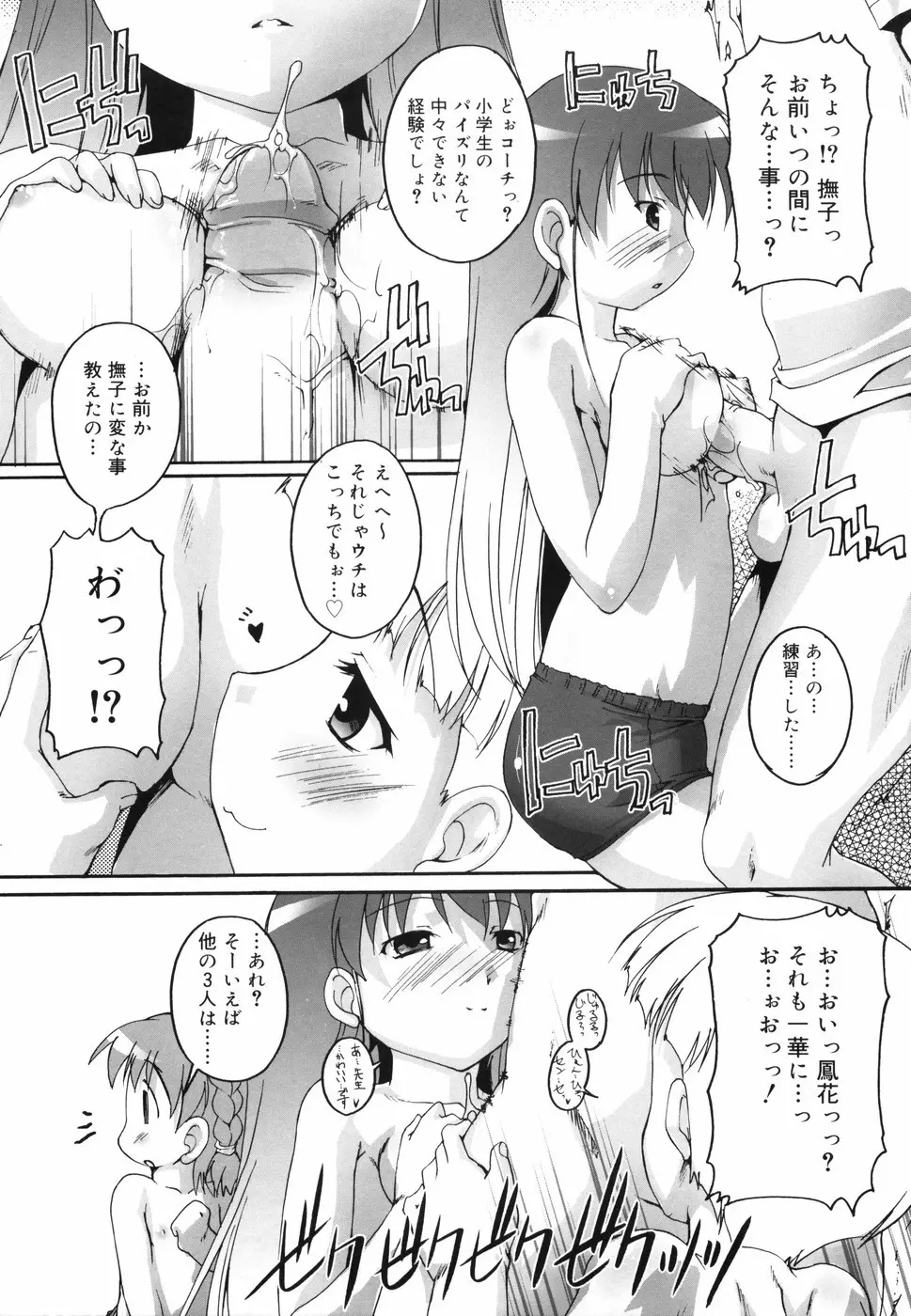 ぶるまぁく Page.76