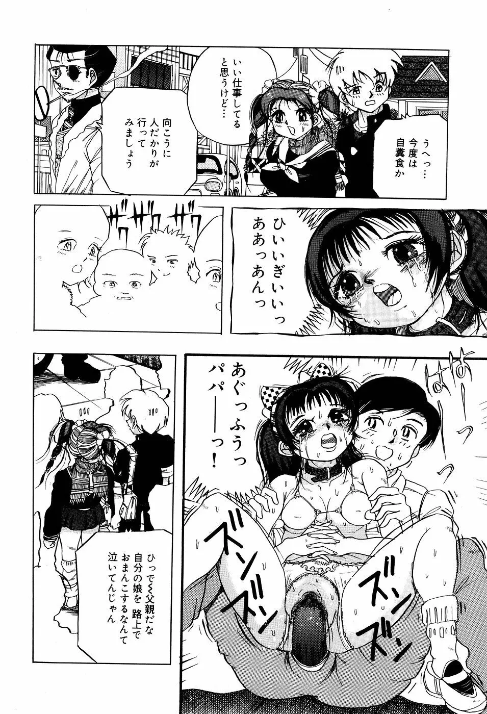 糞詰め便器姫 Page.27