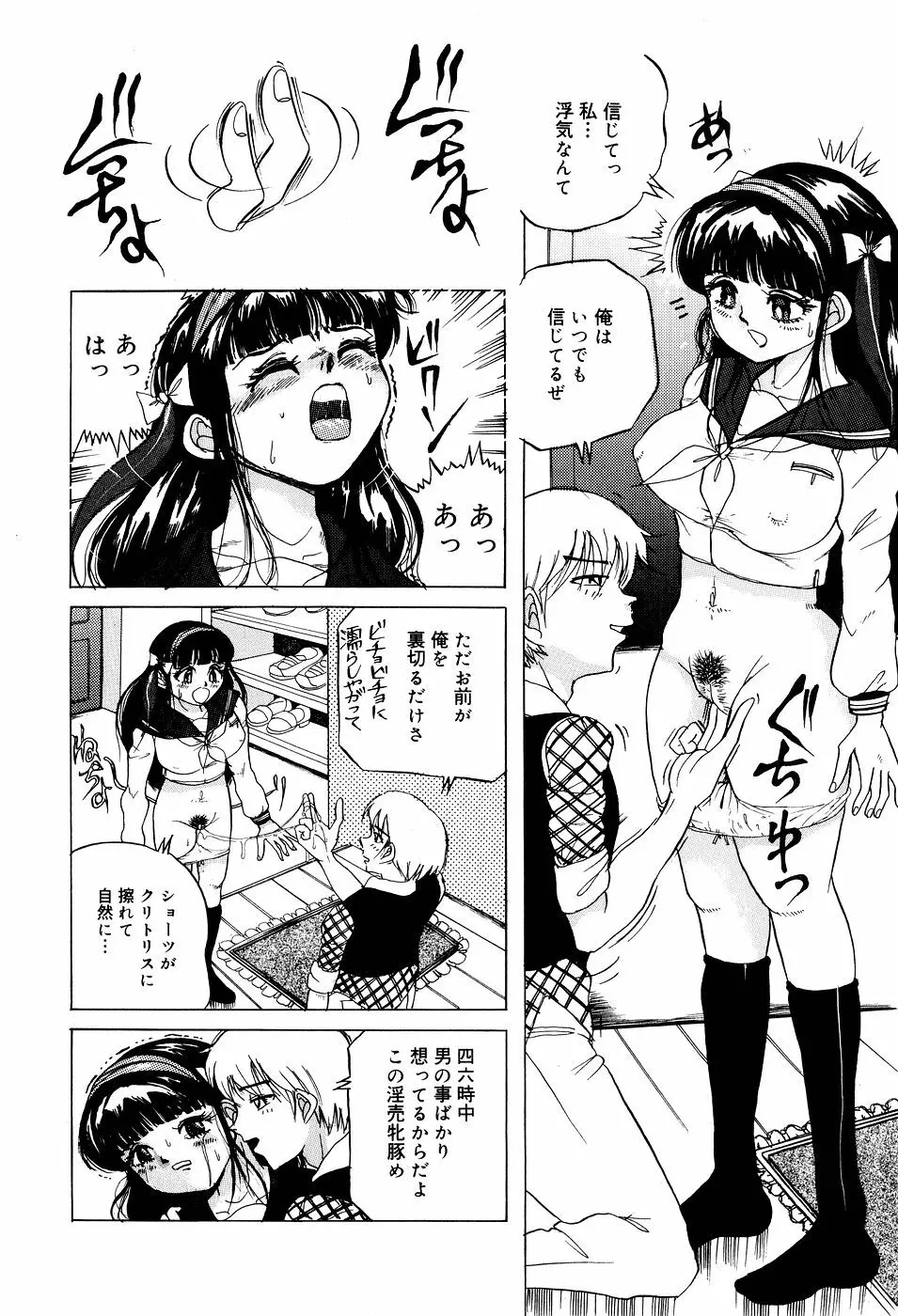 糞詰め便器姫 Page.65