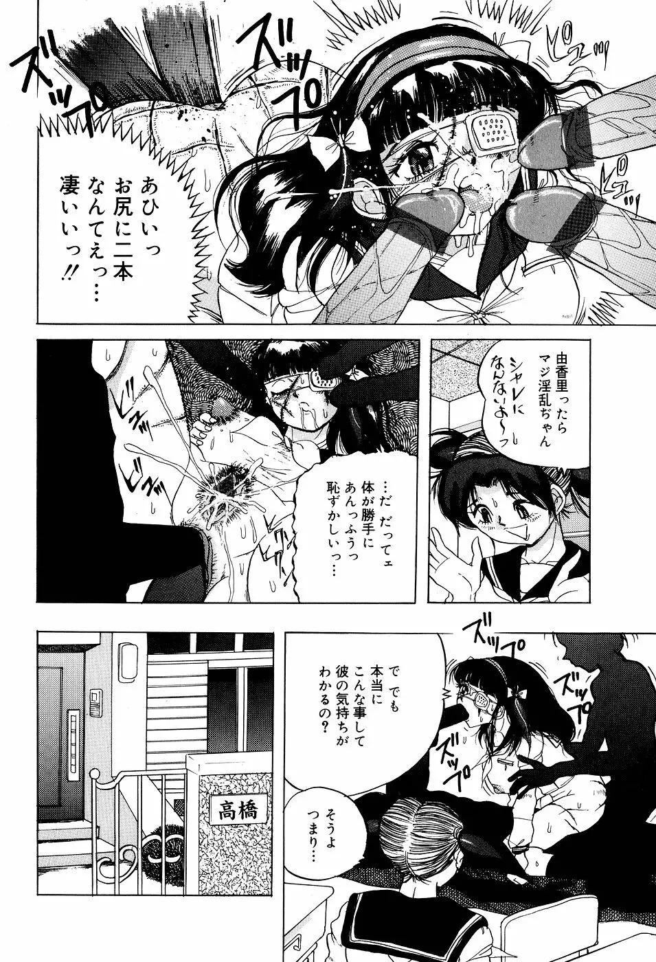 糞詰め便器姫 Page.73