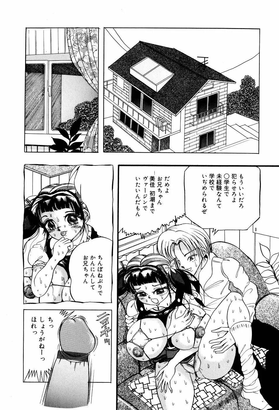 糞詰め便器姫 Page.97