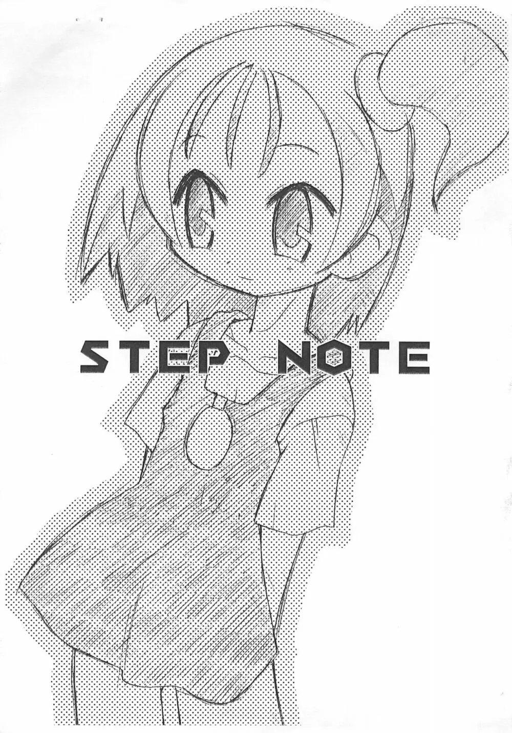 STEP NOTE Page.1