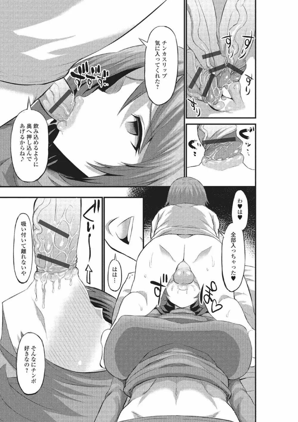 ママにスイッチ【単話】 Page.5