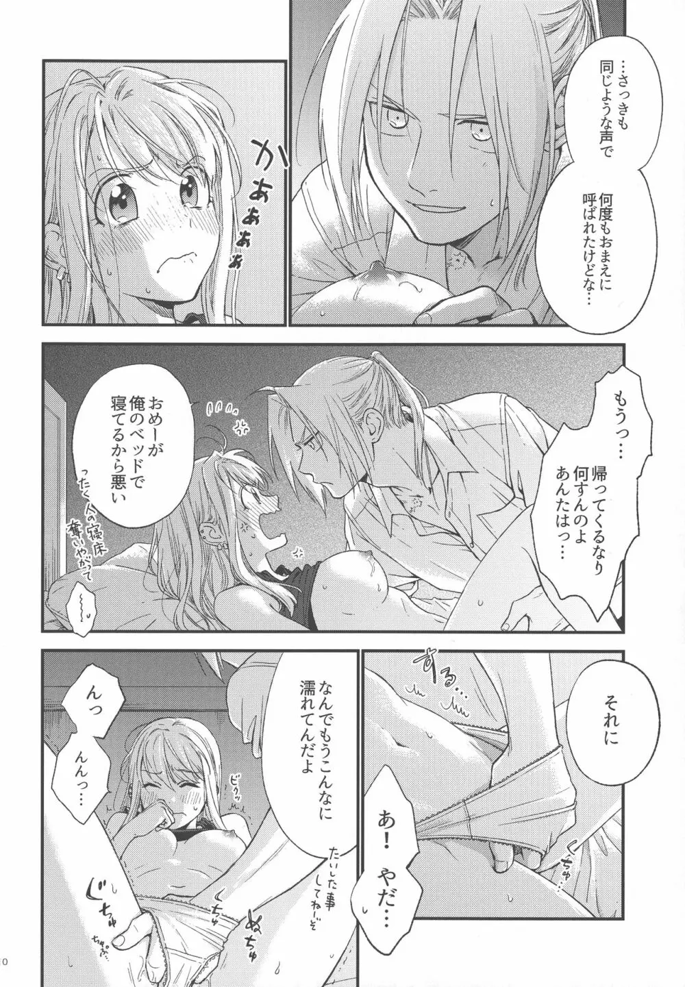 余裕がないのは Page.11