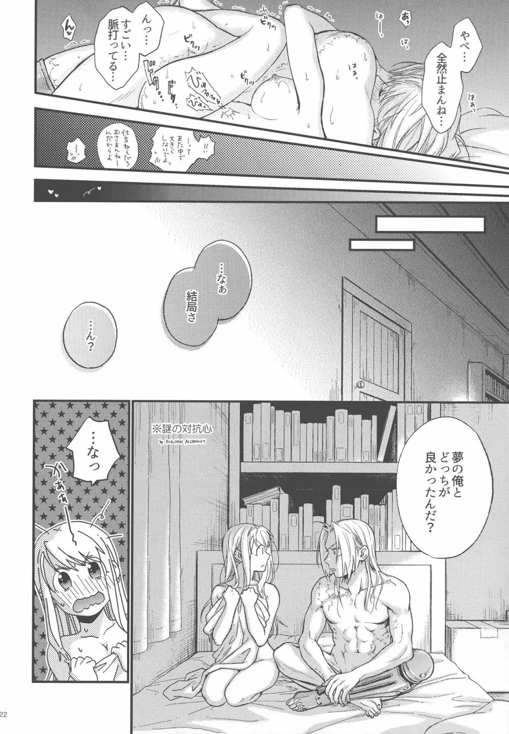 余裕がないのは Page.23