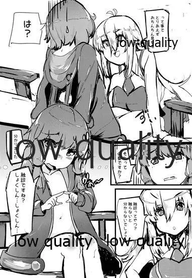 ボイス○イド ふたなりどうこうかい Vol.1 ゆかマキのへん Page.5