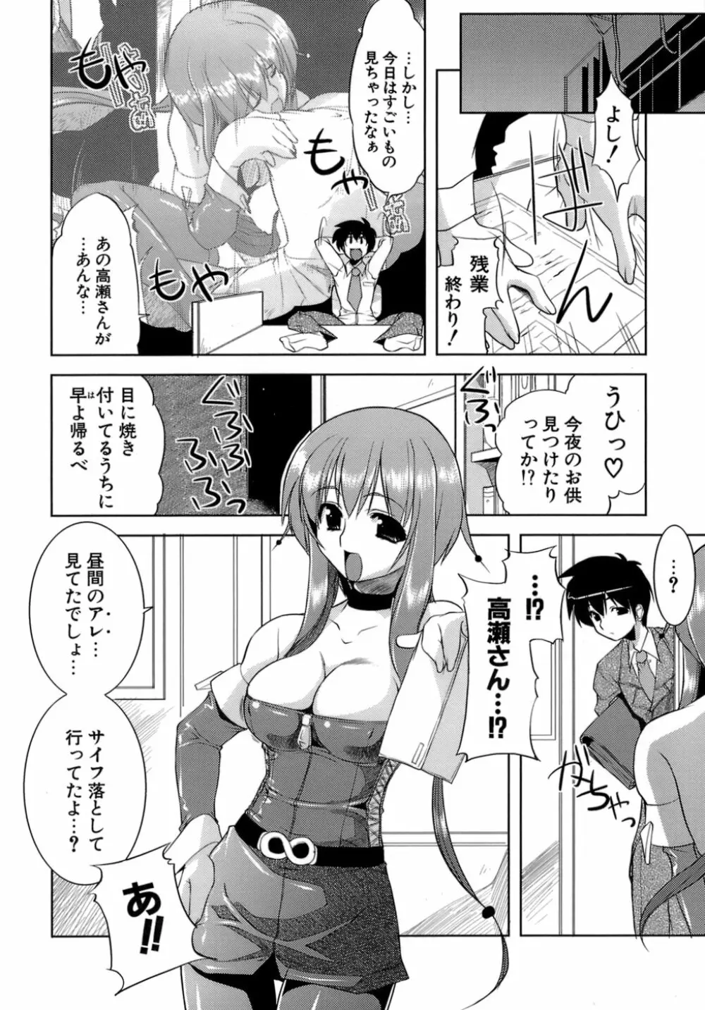 OKOTA Page.63