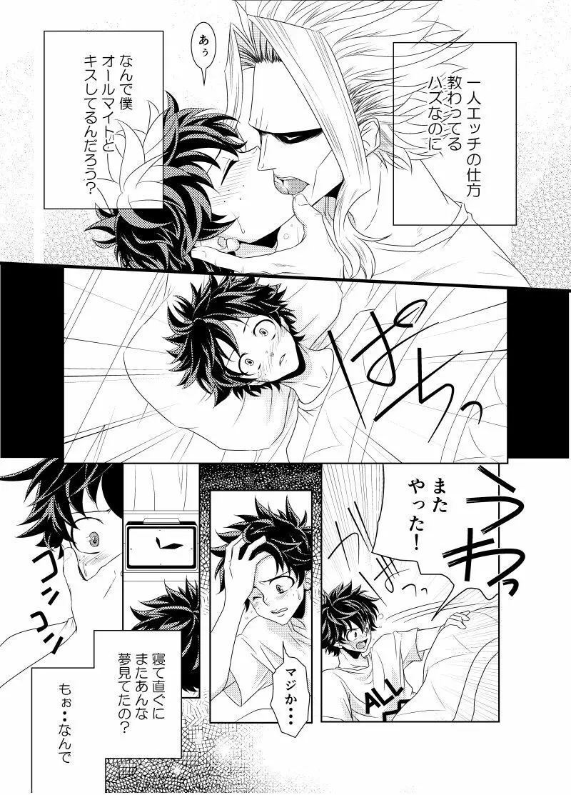 インサートファレノプシスバタフライ Page.10