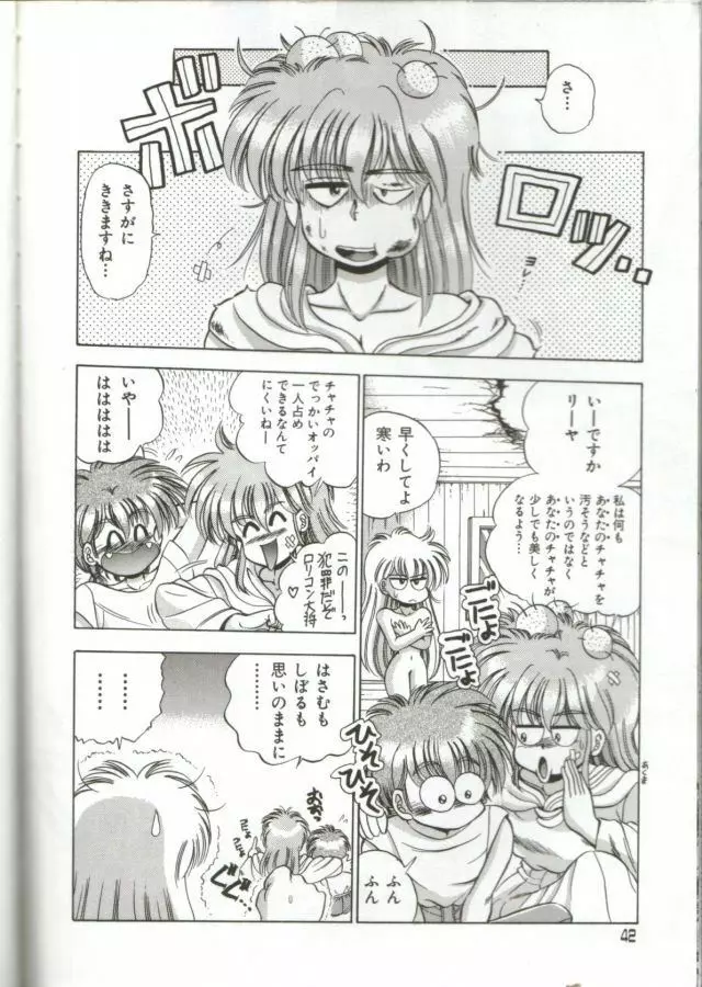 Akazat Page.10