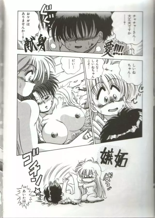 Akazat Page.14