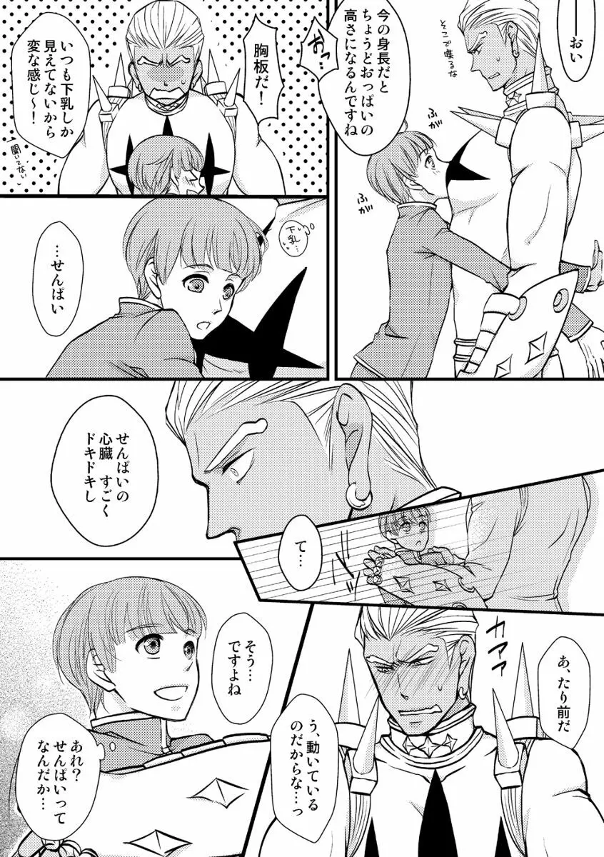 キミハオンナノコ Page.4