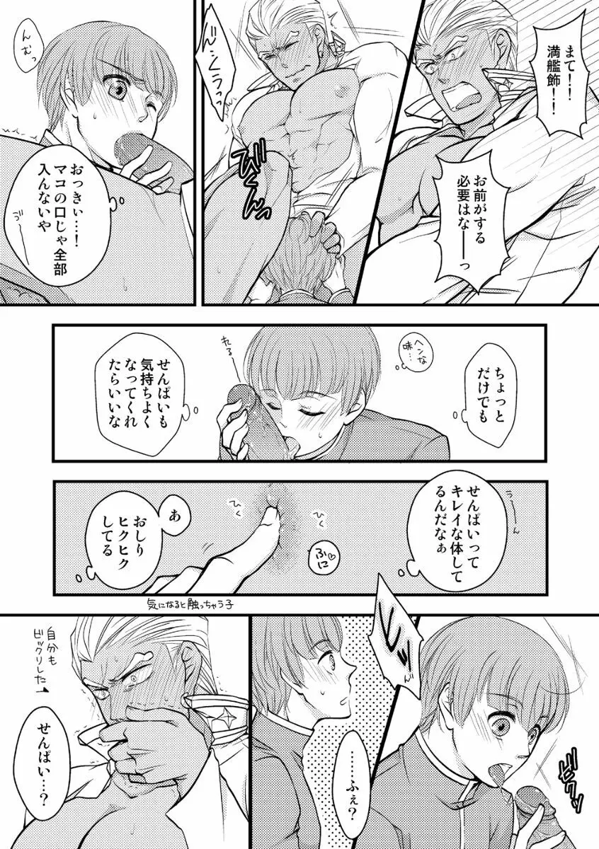 キミハオンナノコ Page.7