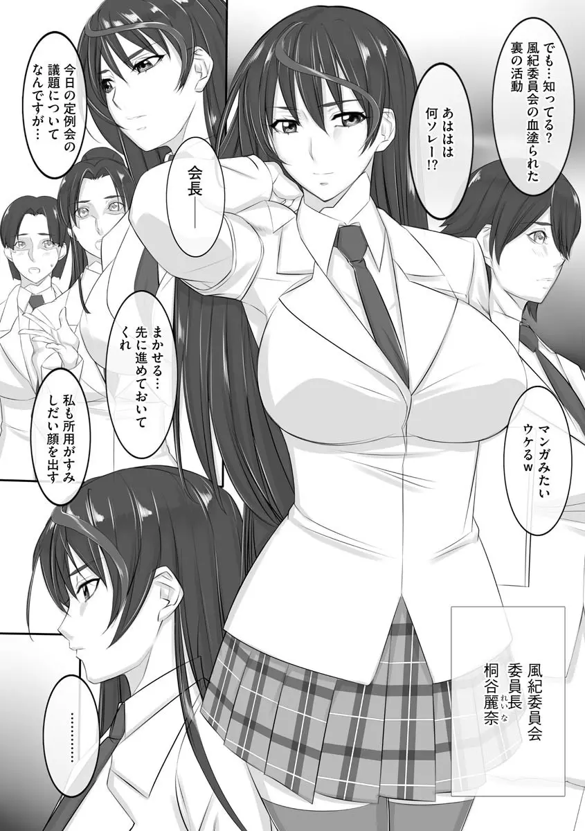 痴女医葵ハルカの診療室 Page.178