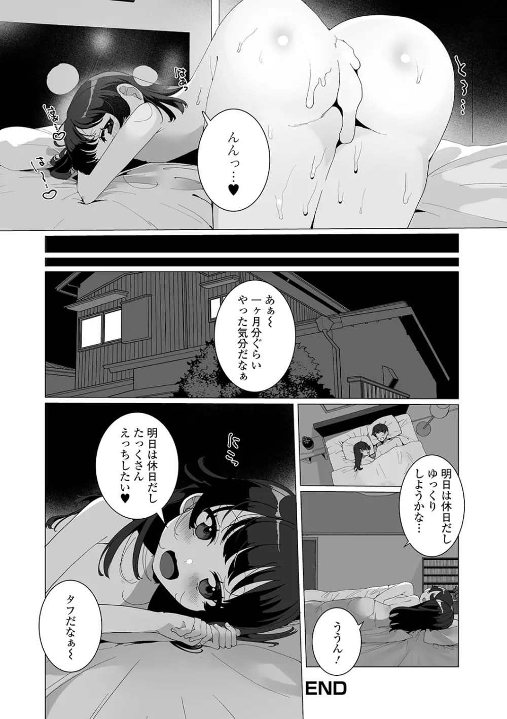 月刊Web男の娘・れくしょんッ！S Vol.55 Page.18