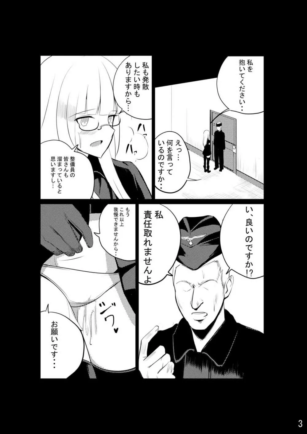 ハイデマリーさんに中出し Page.5