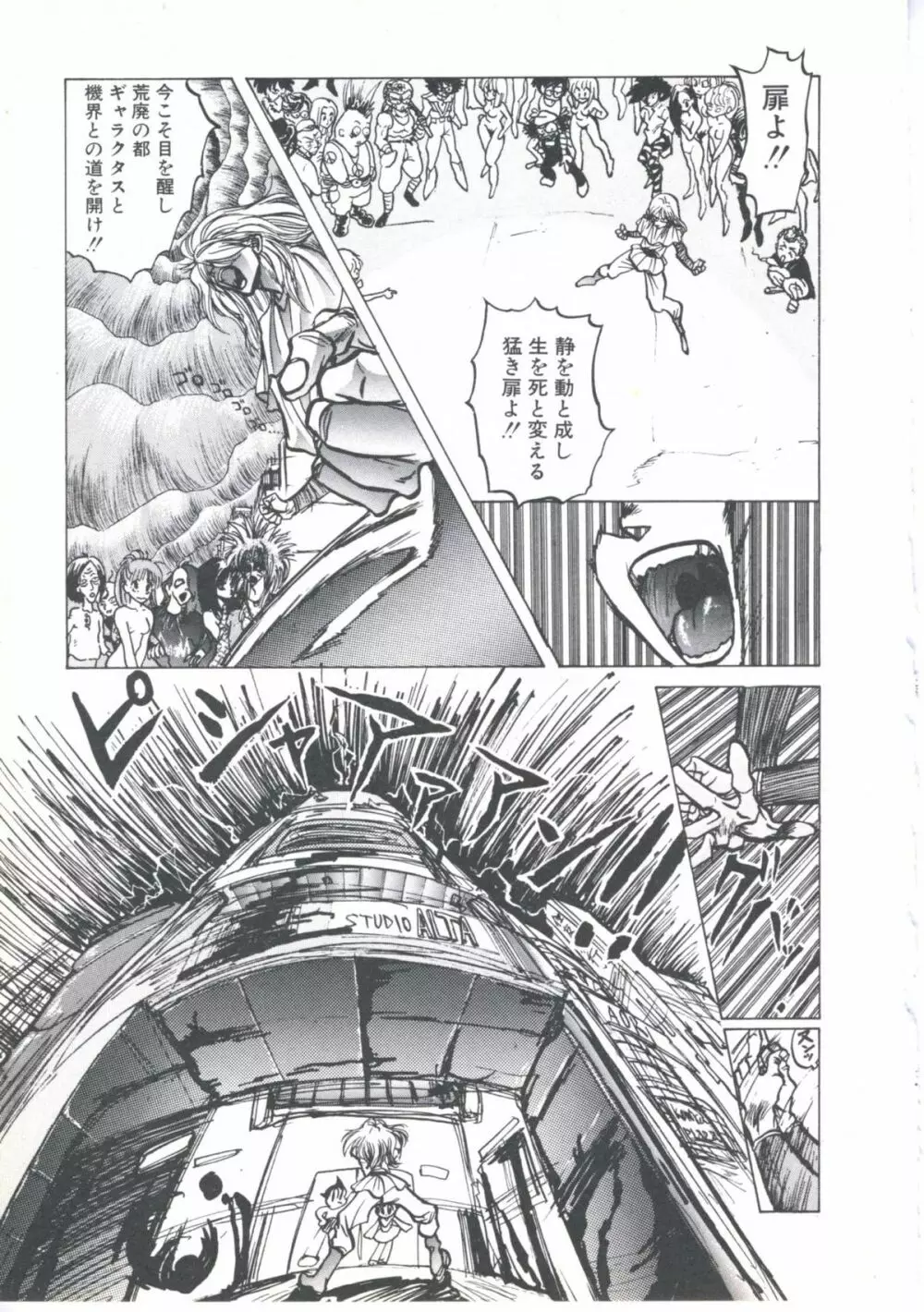 ウィザード フォース 1 Page.123