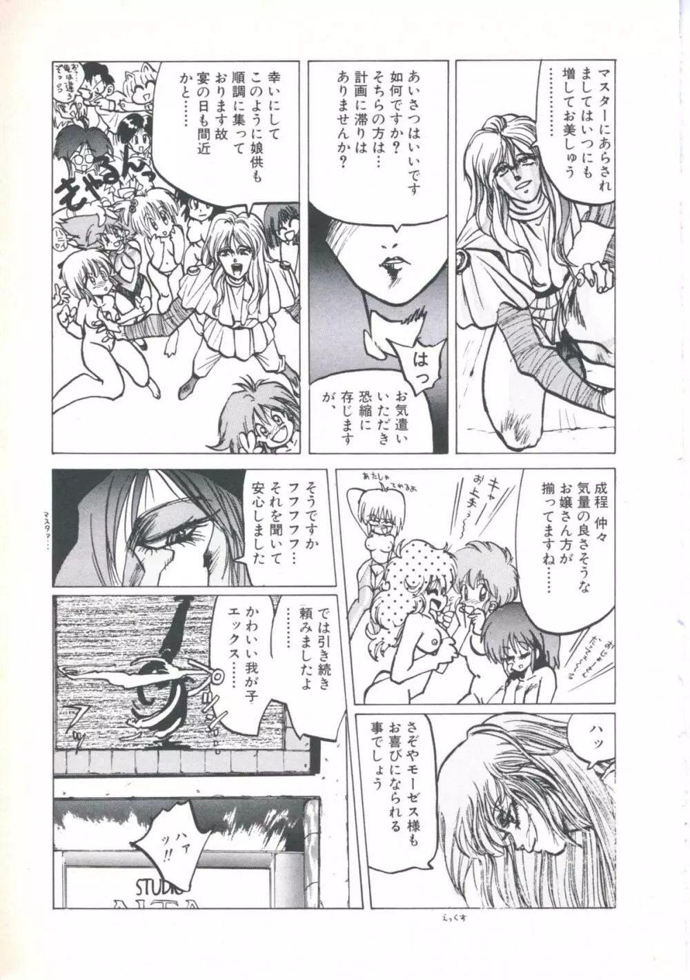 ウィザード フォース 1 Page.125