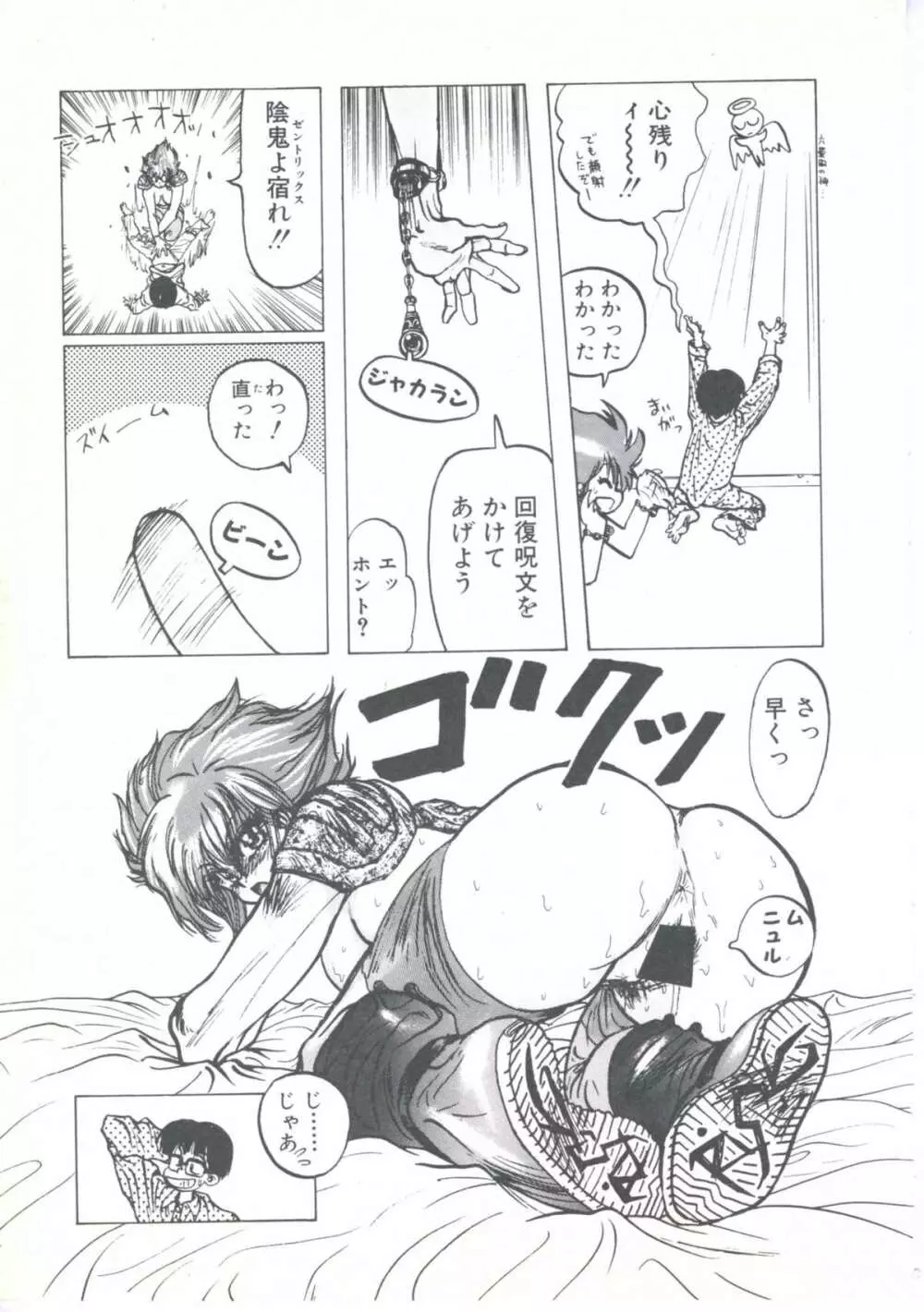 ウィザード フォース 1 Page.15