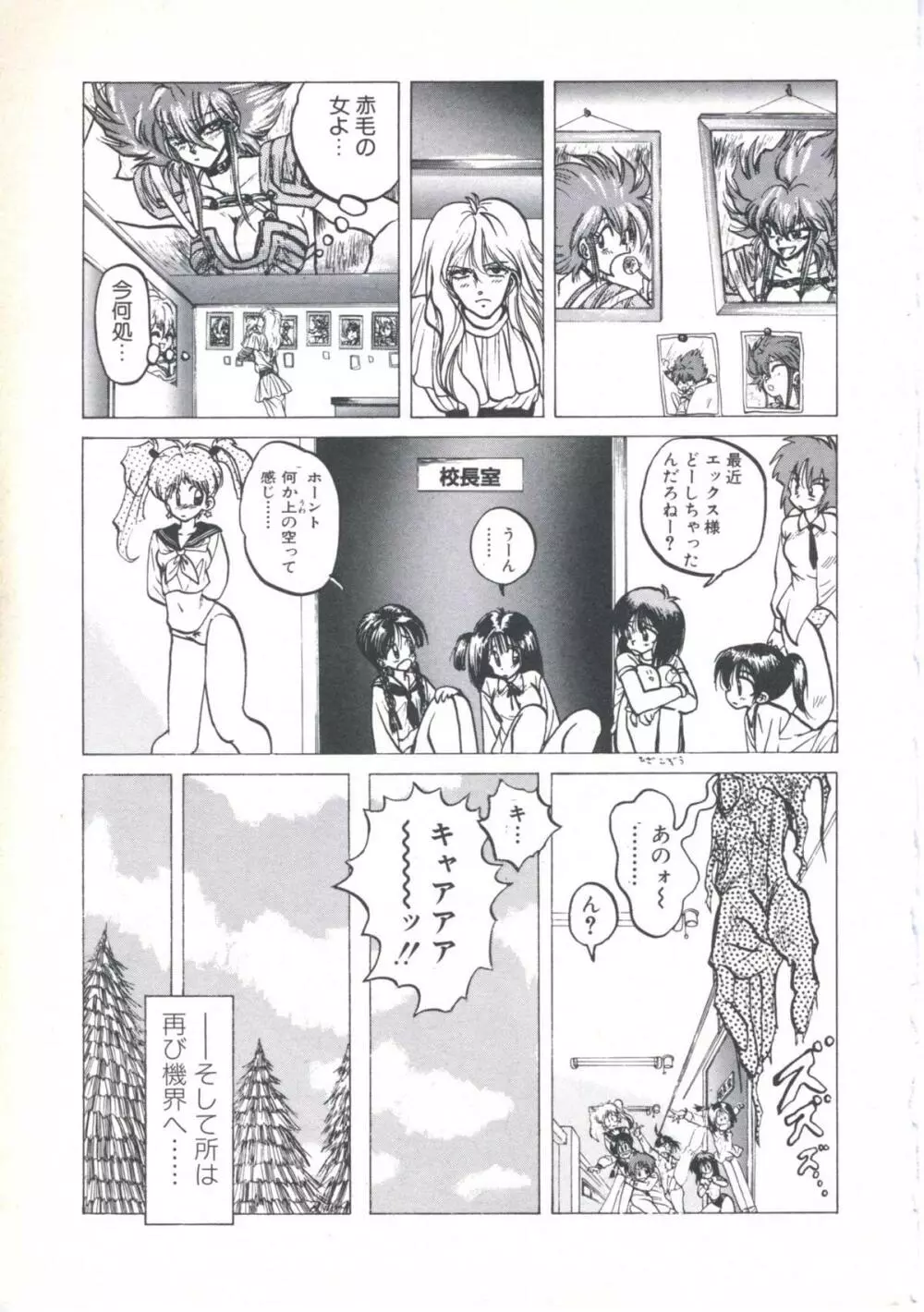 ウィザード フォース 1 Page.163