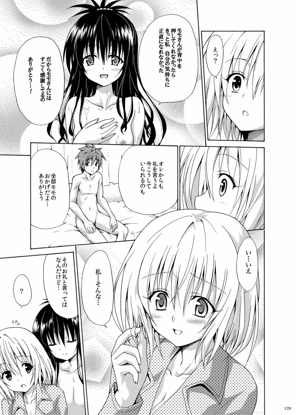 禁断の美柑 ～総集編+～ Page.128