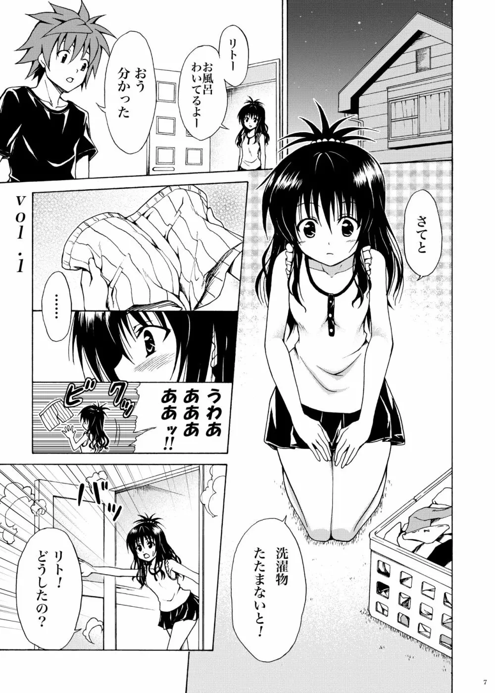 禁断の美柑 ～総集編+～ Page.148